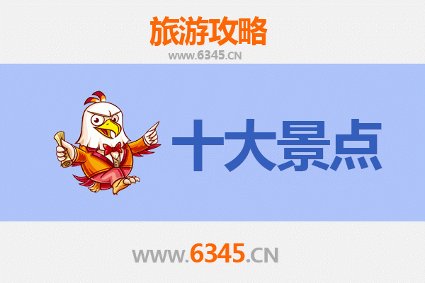 蒸湘深度游：衡阳必打卡的五大精华景点