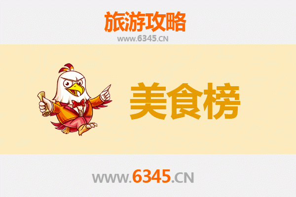 衡阳蒸湘美食排行榜前十名：舌尖上的湘味之旅