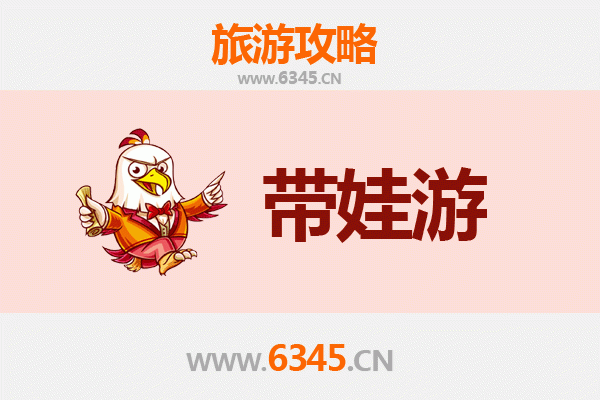 衡阳蒸湘亲子游攻略：带娃必去的五大趣味景点