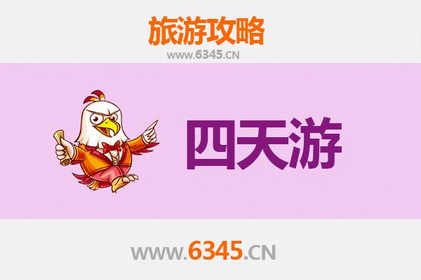衡阳蒸湘四天三夜深度游攻略：古韵山水与美食之旅
