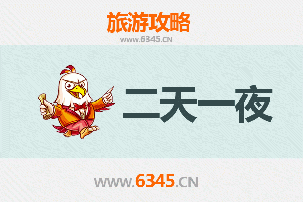 衡阳蒸湘两天一夜深度游攻略：美食与人文的完美邂逅