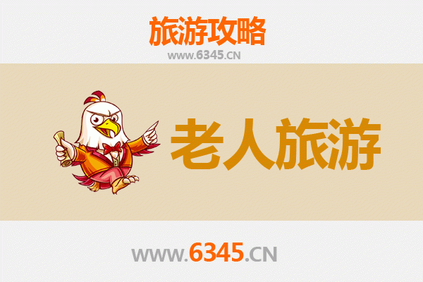 蒸湘慢游：衡阳银发族休闲养生之旅