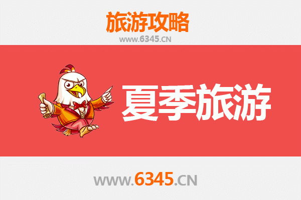 蒸湘夏日漫游指南：解锁衡阳避暑胜地的清凉之旅