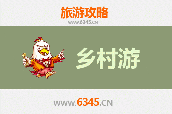蒸湘田园诗画：衡阳乡村旅游精品线路全攻略